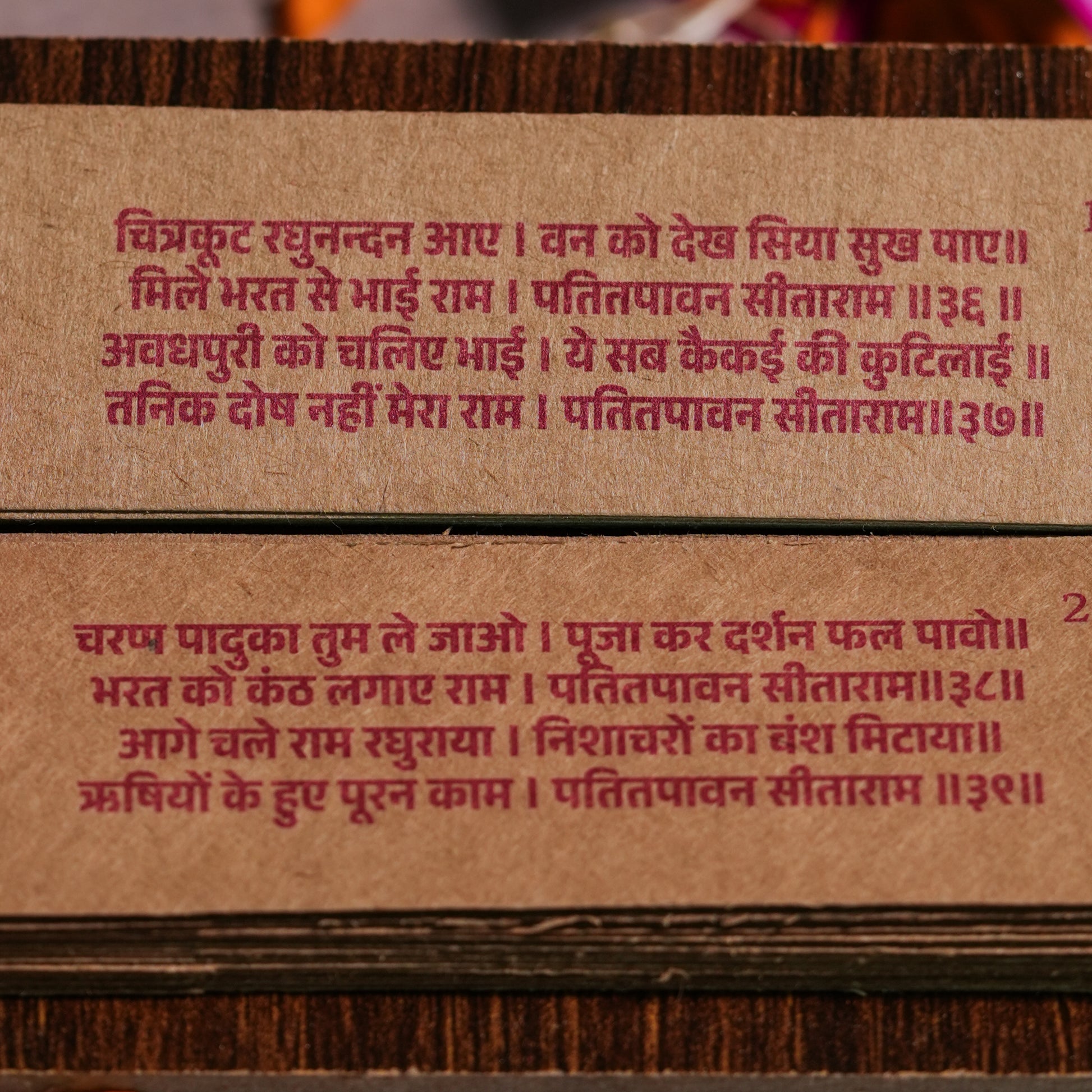 Ramayan Manka - Manuscript-Style 