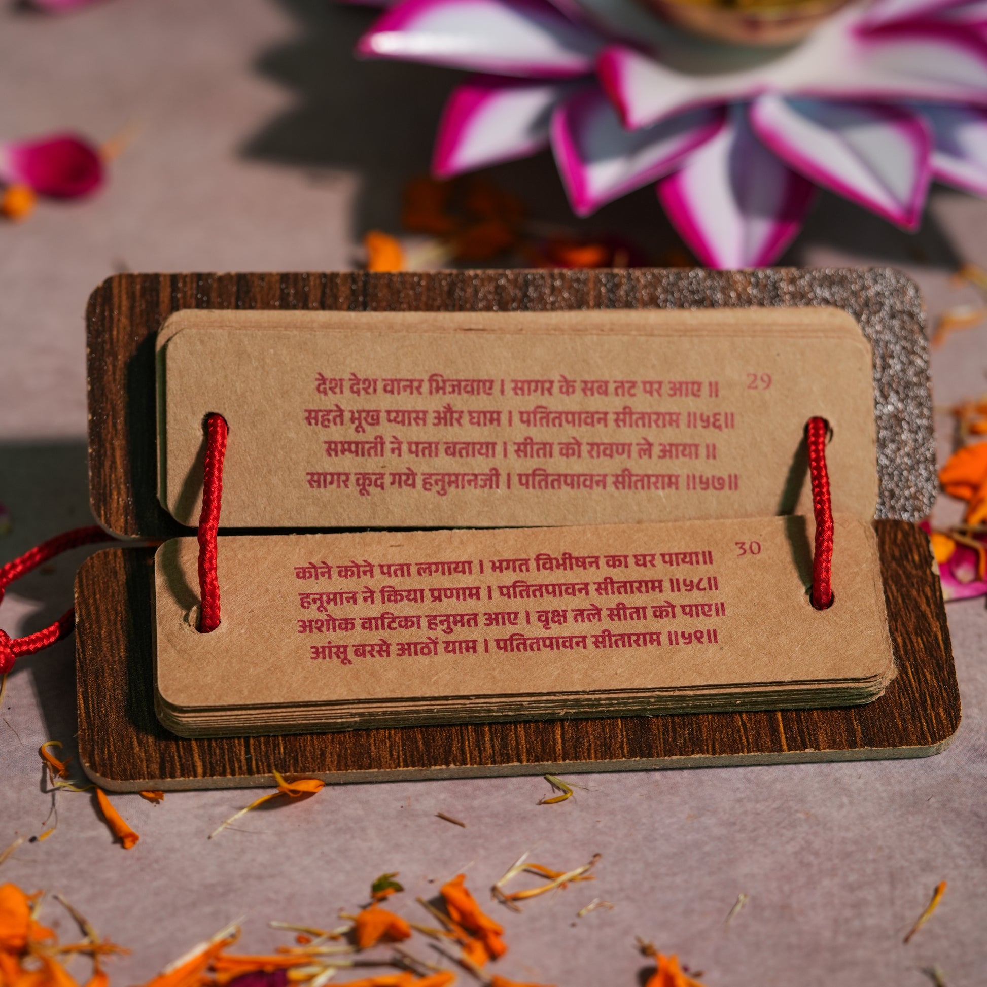 Ramayan Manka - Manuscript-Style 