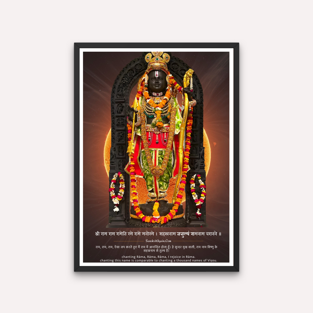 Shri Ram Lalla Prana Pratishtha Wall Frame
