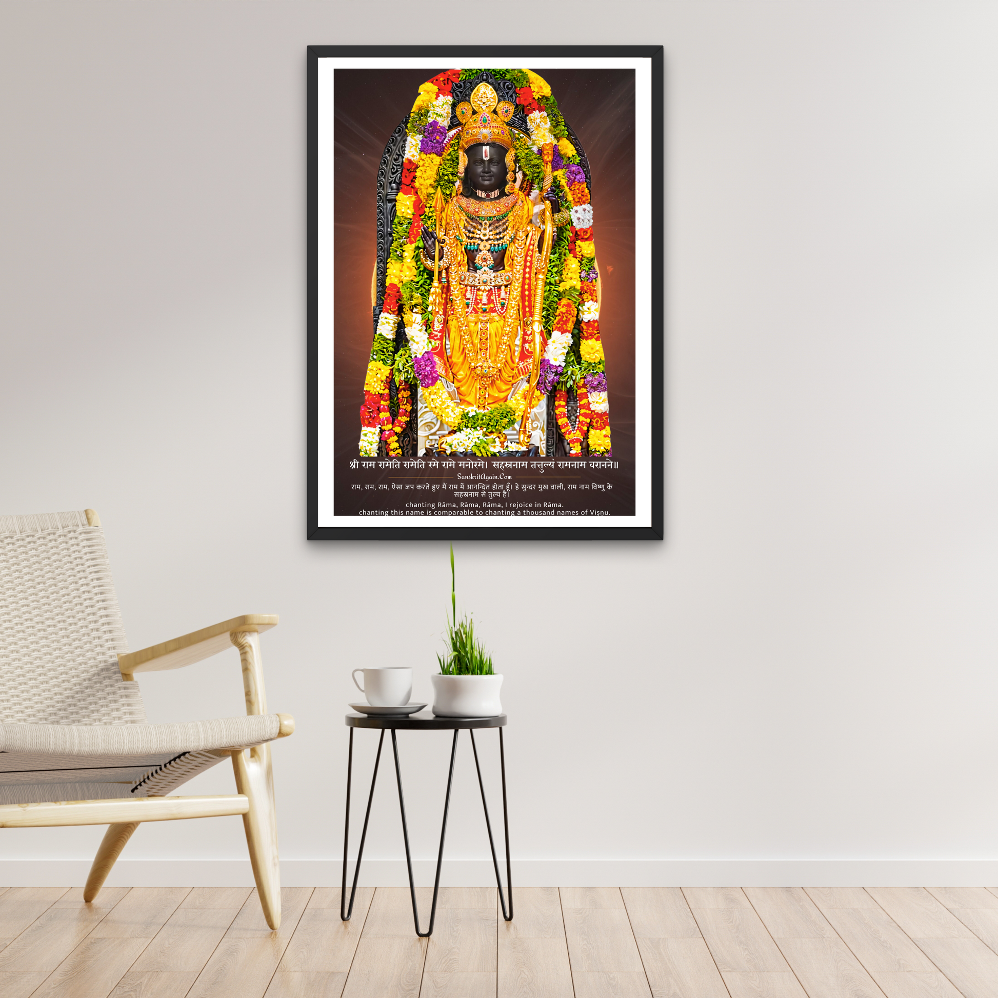 Shri Ram Lalla Wall Frame Ayodhya