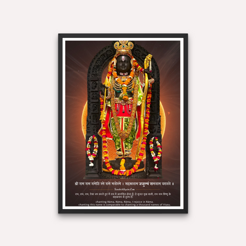 Shri Ram Lalla Prana Pratishtha Wall Frame