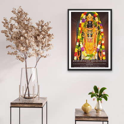 Shri Ram Lalla Wall Frame Ayodhya