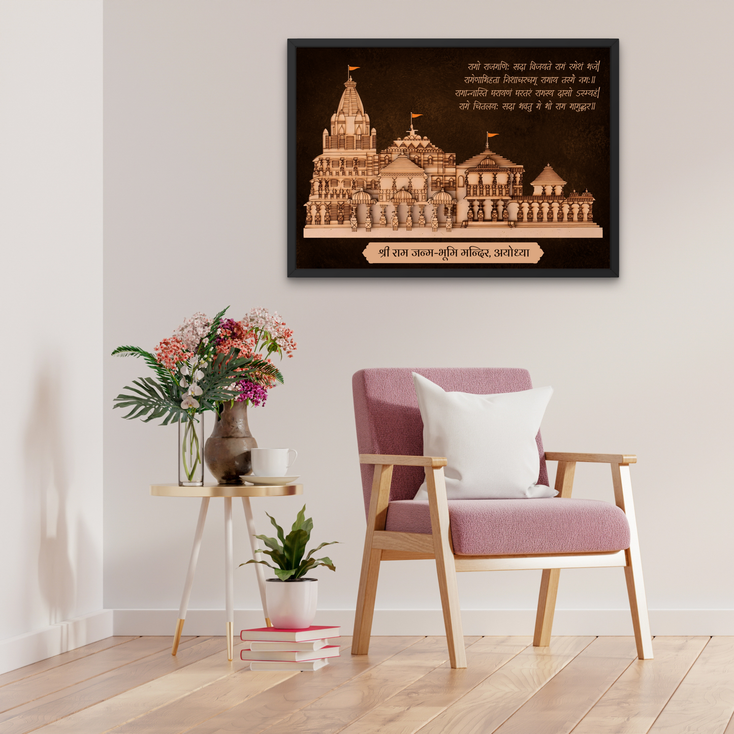 Ayodhya Ram Mandir Photo Frame - Inauguration Edition