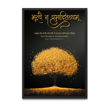 Don't Be Lazy in Creating Wealth – Taittiriya Upanishad, Sanskrit Wall Art