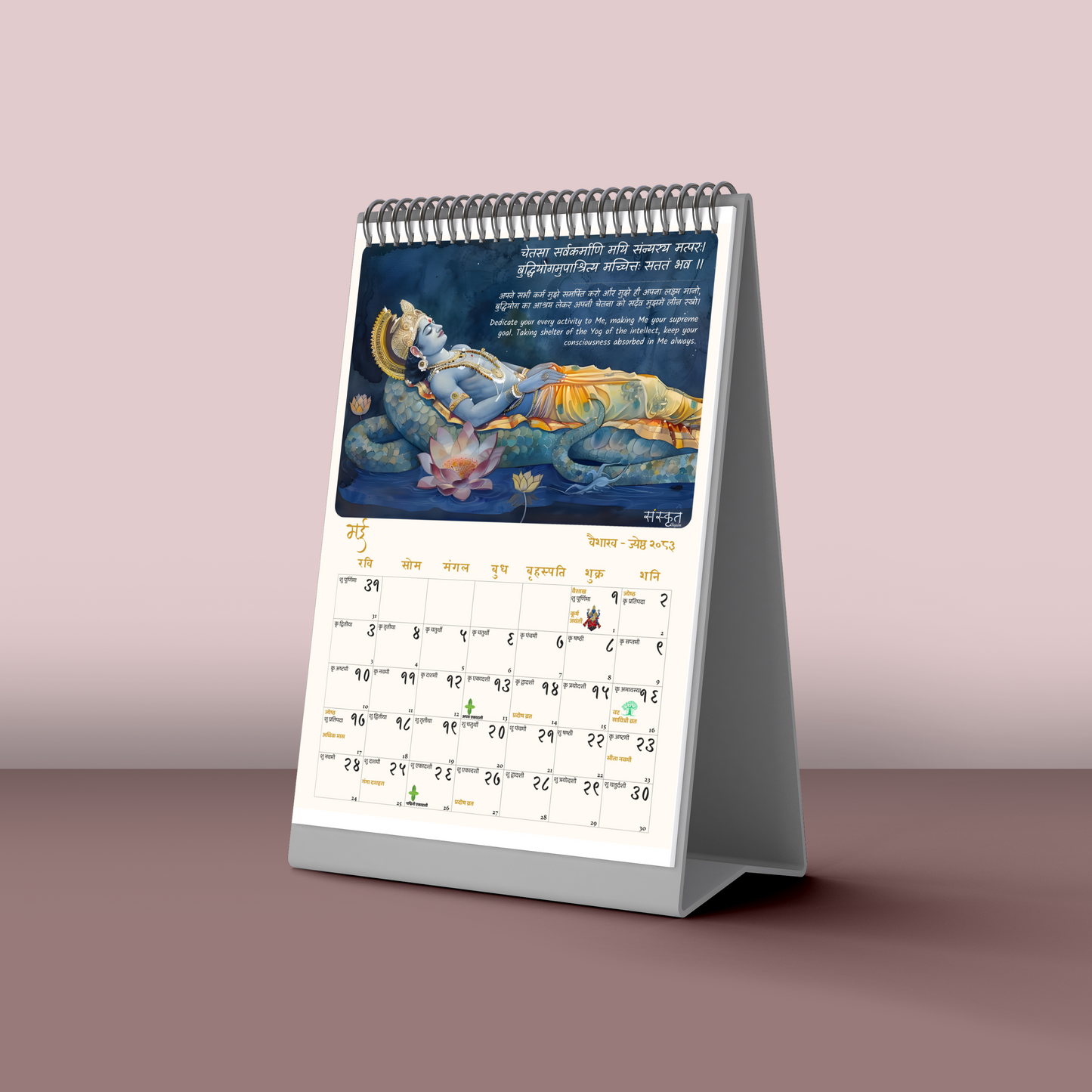SanskritAgain 2026 Desk Hindu Calendar with Sanskrit dates and Vikram Samvat details