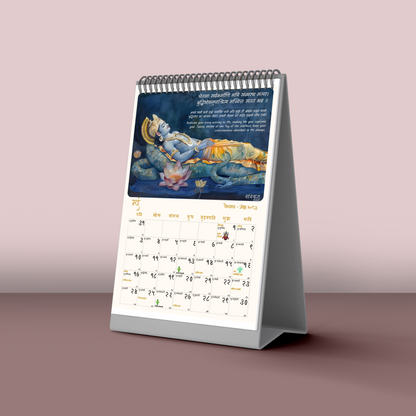 SanskritAgain 2026 Desk Hindu Calendar with Sanskrit dates and Vikram Samvat details
