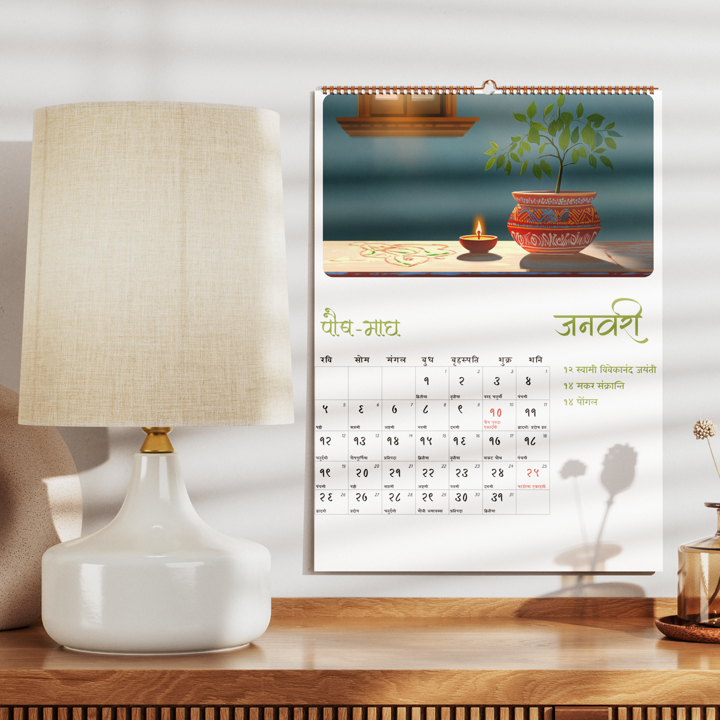 SanskritAgain Calendar - 2025-26