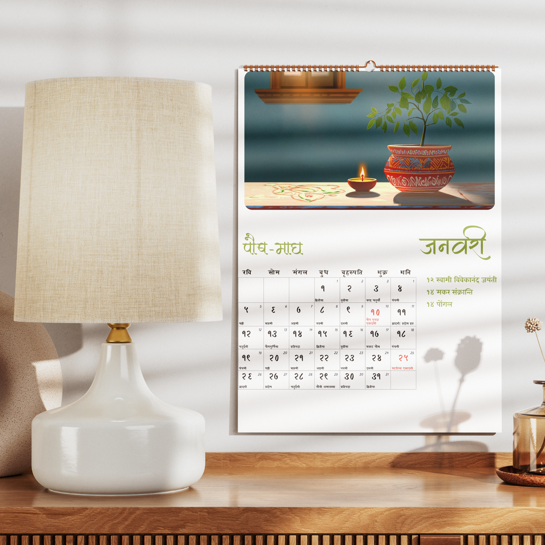 SanskritAgain Calendar - 2025-26