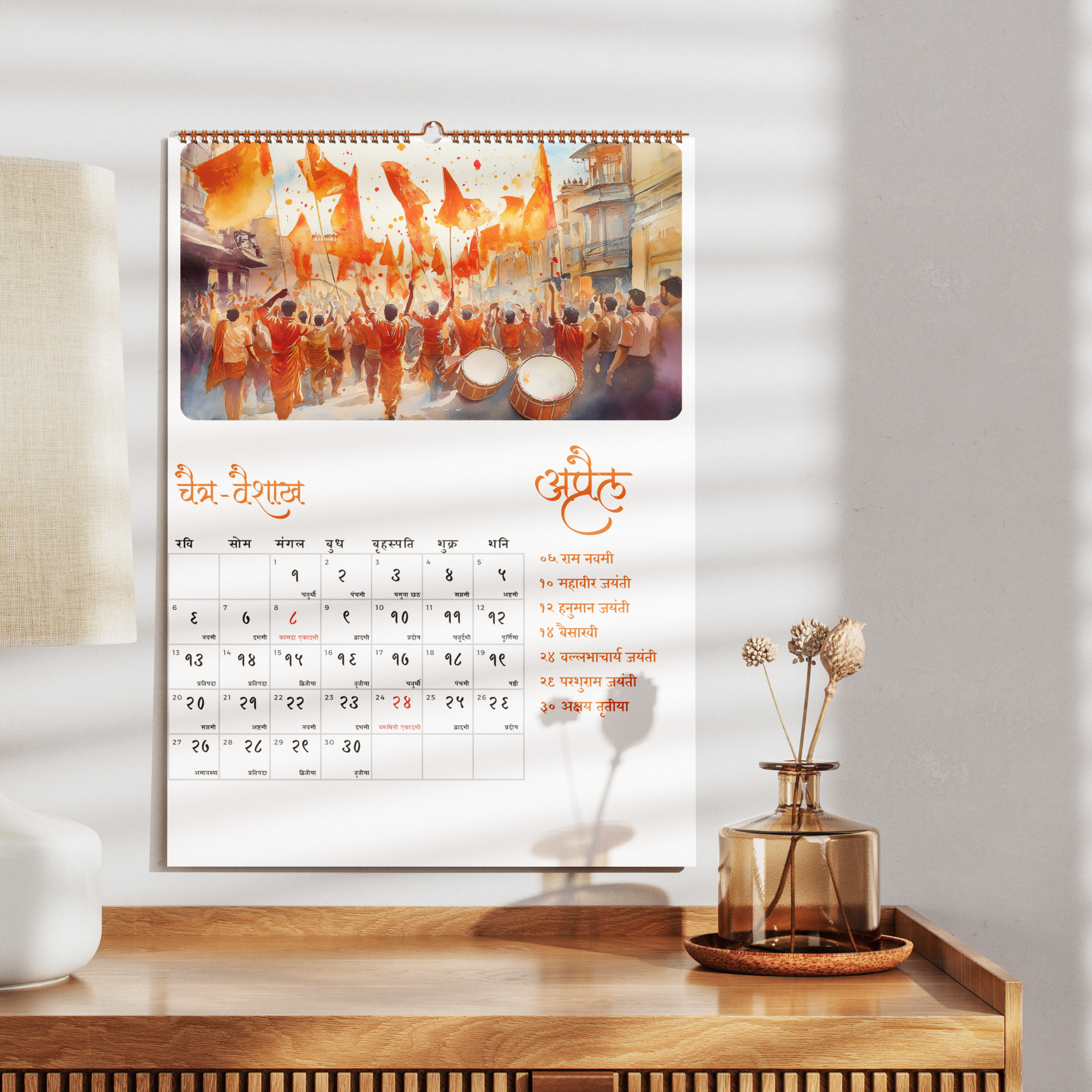 SanskritAgain Calendar - 2025-26