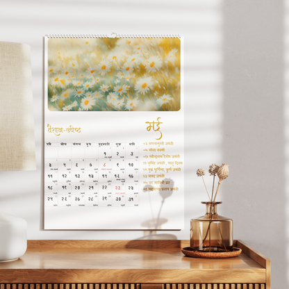 SanskritAgain Calendar - 2025-26