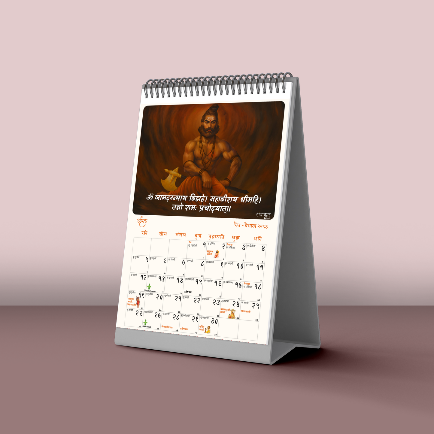 Sanskrit 2026 desk calendar by SanskritAgain with Hindu festival dates and Vedic illustrations