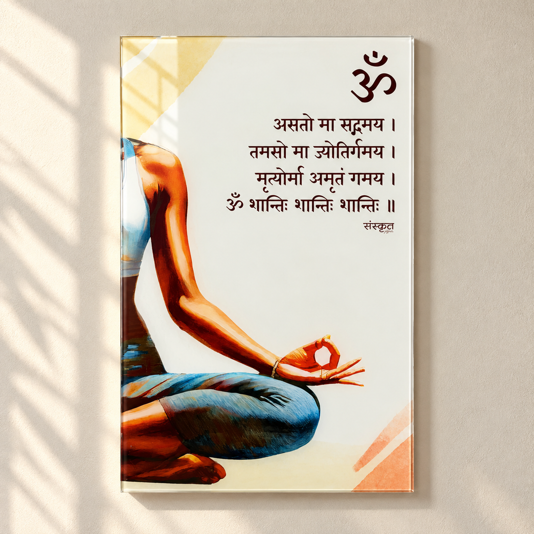 Om Asato Ma Sadgamaya Sanskrit Prayer Wall Art