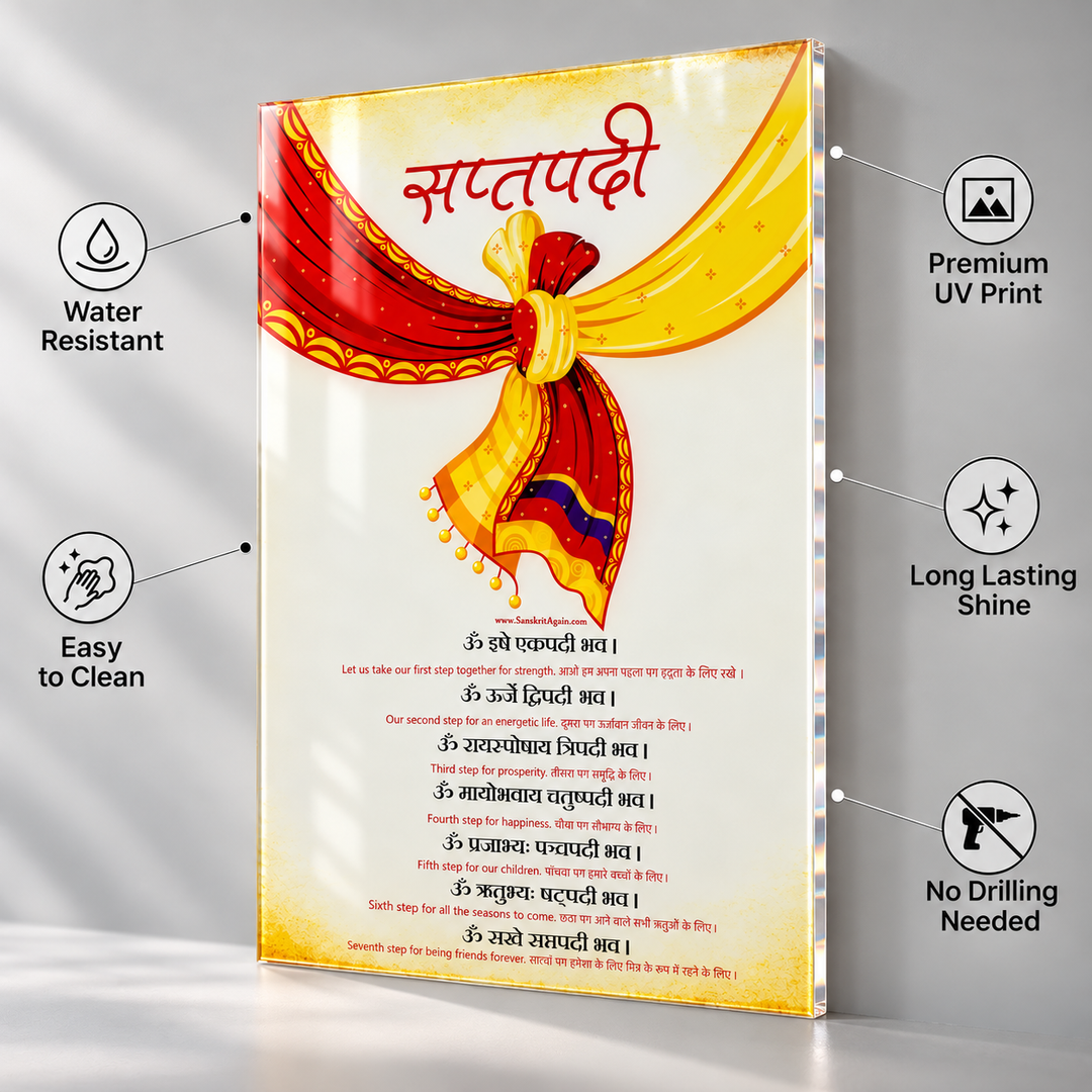 Saptapadi Mantra Acrylic Wall Frame – Marriage & Anniversary Gift