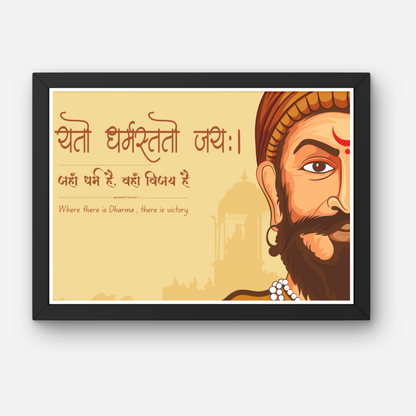 Chhatrapati shivaji maharaj wall frame - yato dharma tato jaya