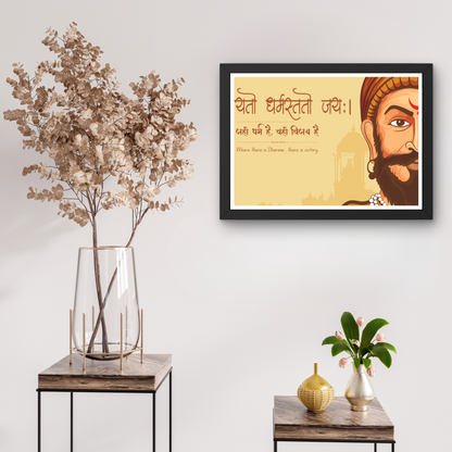 Chhatrapati shivaji maharaj wall frame - yato dharma tato jaya