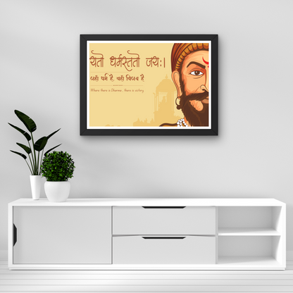 Chhatrapati shivaji maharaj wall frame - yato dharma tato jaya