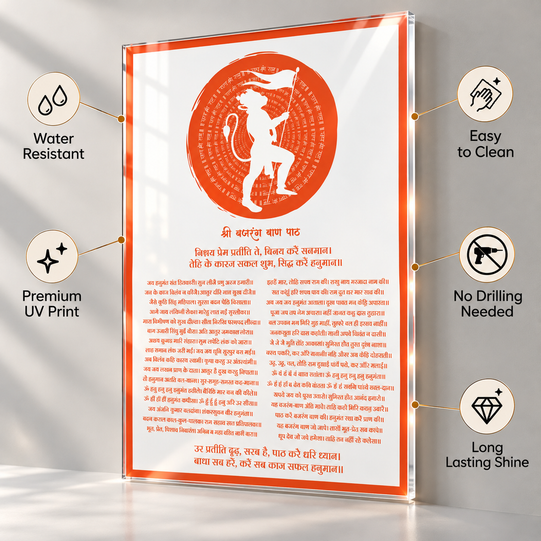 Shree Bajrang Baan Acrylic Wall Frame