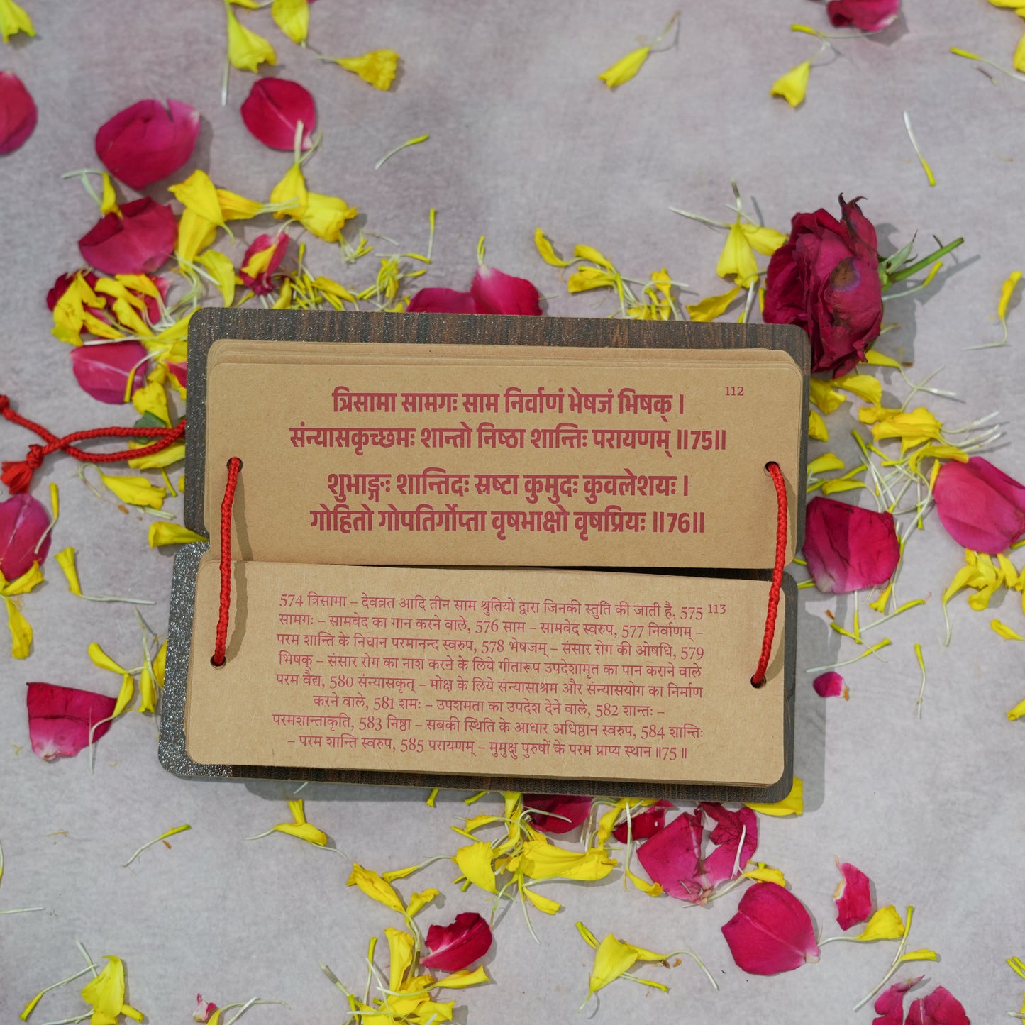 Shree Vishnu Sahasranama Pandulipi 