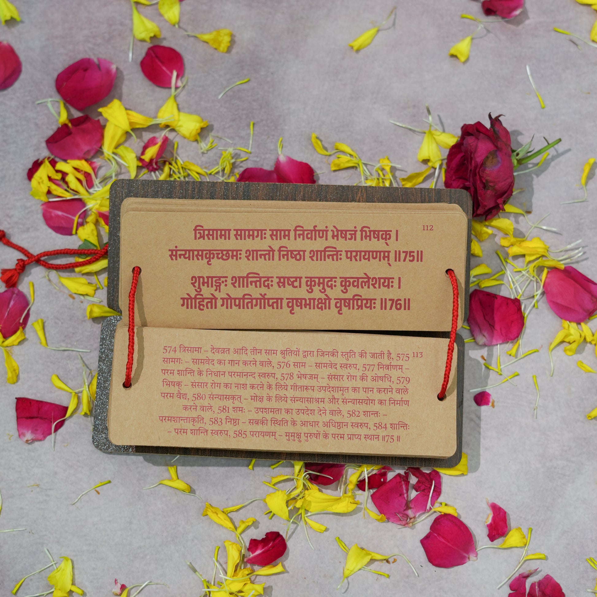 Shree Vishnu Sahasranama Pandulipi 