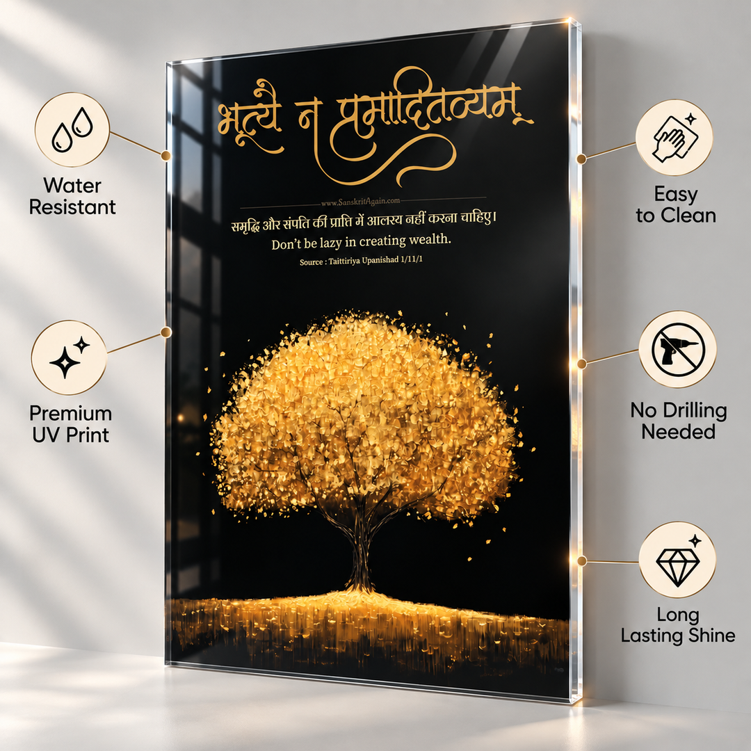 Taittiriya Upanishad Acrylic Wall Frame – Don't Be Lazy in Creating Wealth