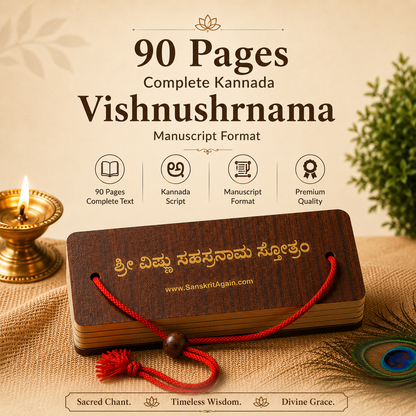 vishnu-sahasranama-kannada-hand-bound-book-closeup