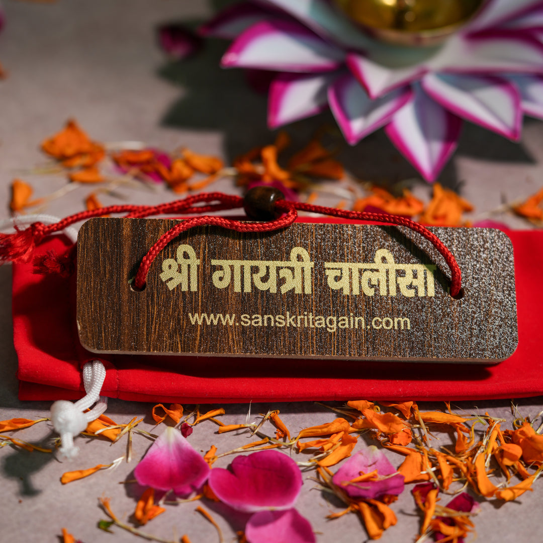Wooden Gayatri Chalisa