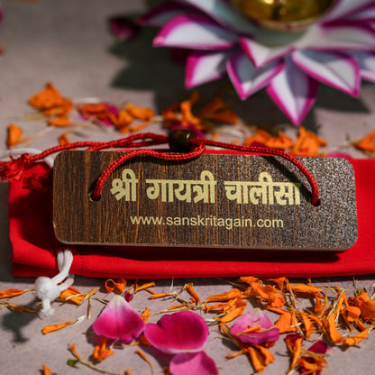 Wooden Gayatri Chalisa