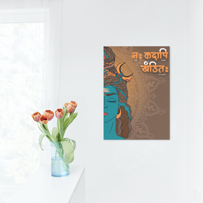 "न कदापि खंडितः - Sanskrit Wall Poster