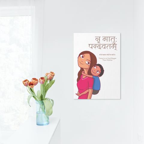 न मातु: परदैवतम् : Mother Is Superior - Sanskrit Wall Poster