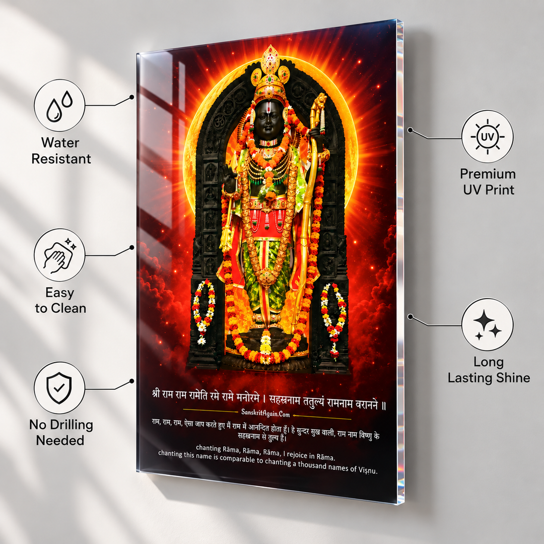 Shri Ram Lalla Prana Pratishtha Acrylic Wall Frame